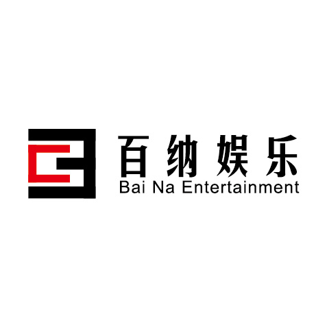 百纳娱乐