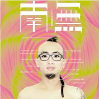 春来了 