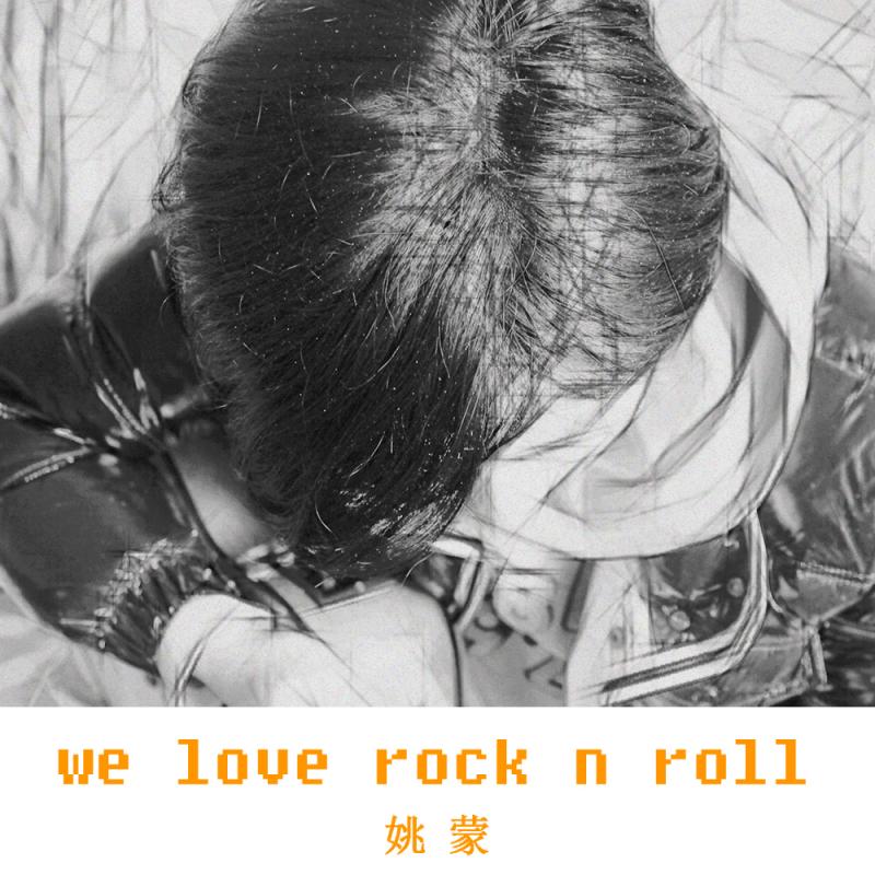we love rock n roll