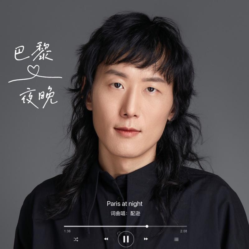 巴黎夜晚
