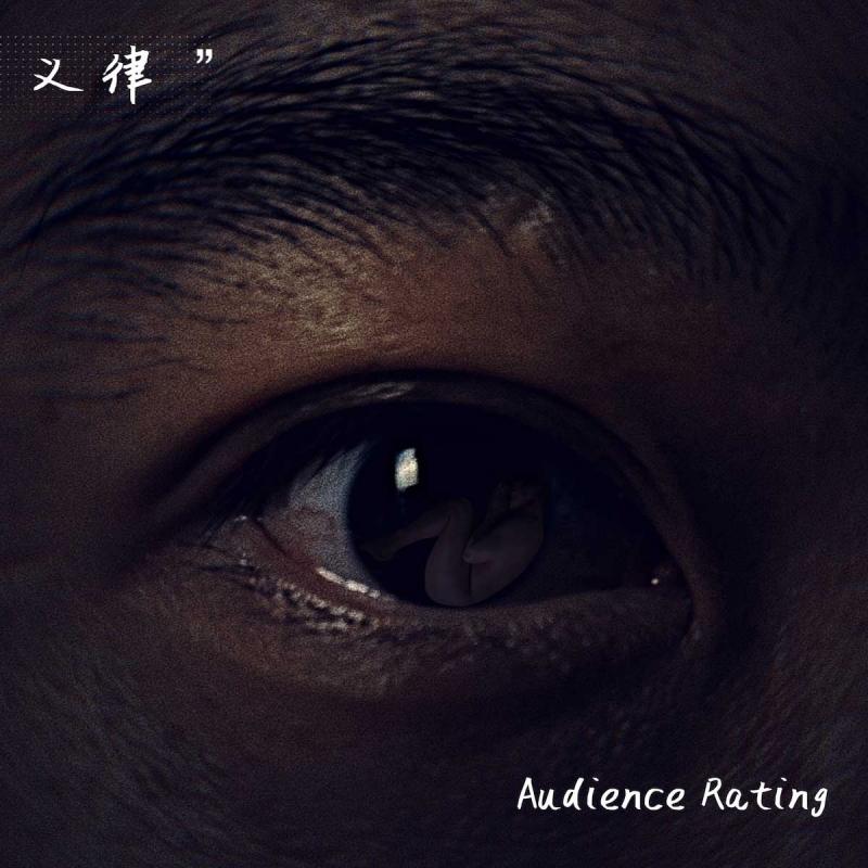 Audience Rating