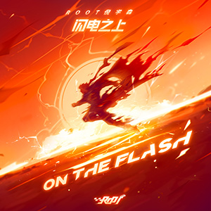 On the Flash