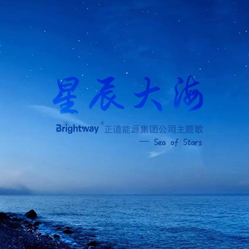 星辰大海